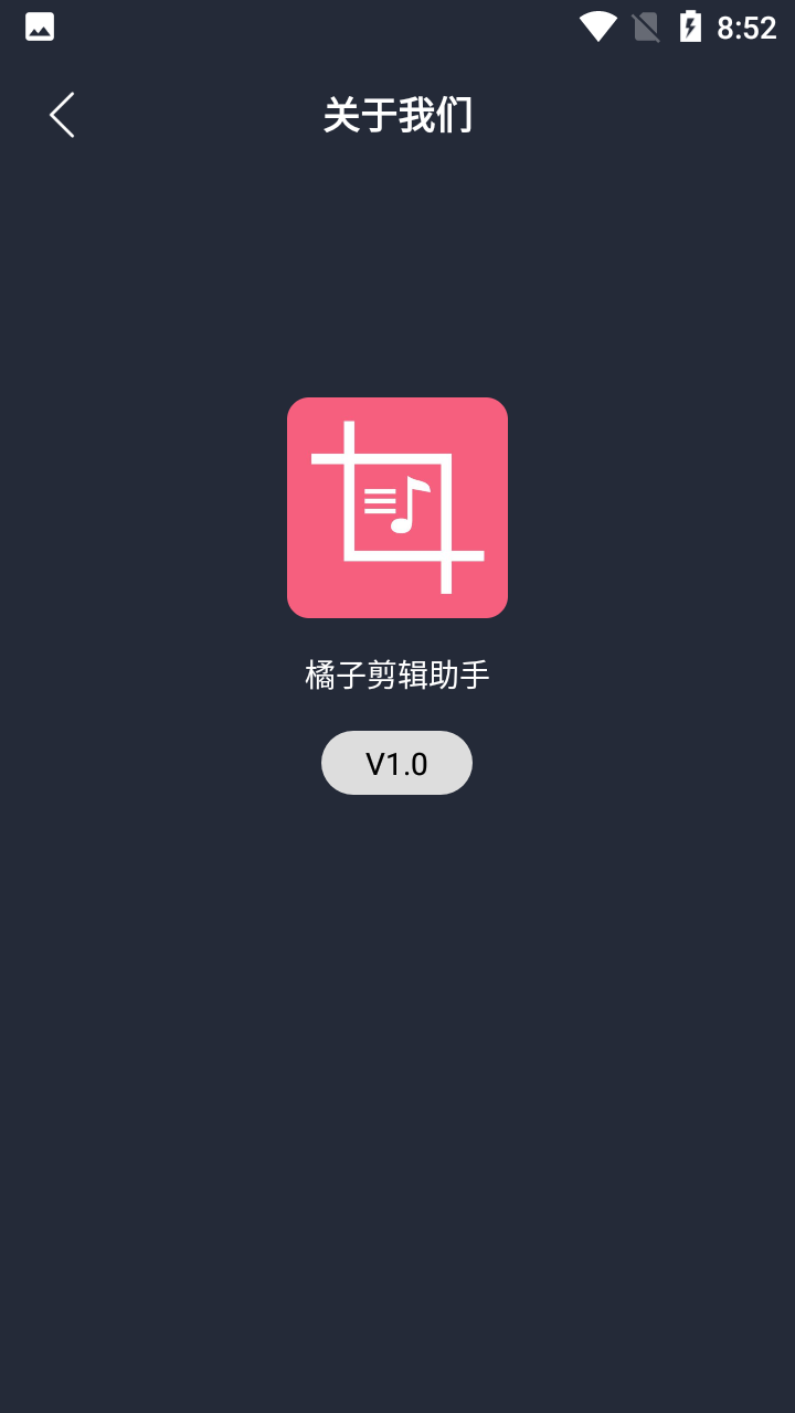 橘子剪辑助手app