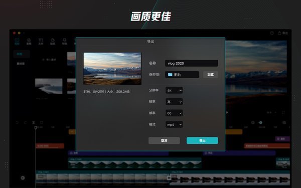 剪映专业版app 截图2