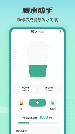 健康守护者app 截图4