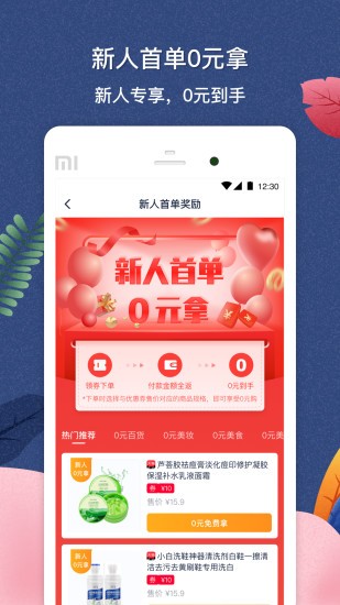 千千淘app 截图1