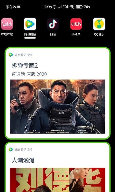 大鲸搜索 截图2