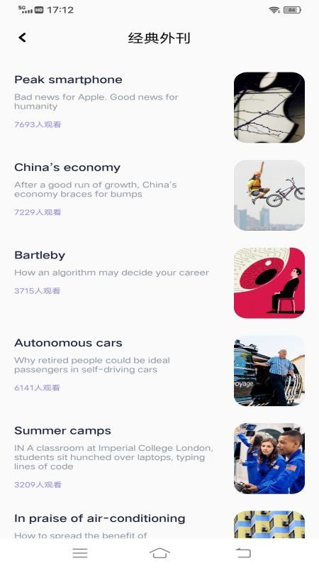 英语口语100app 1.0.0 截图4