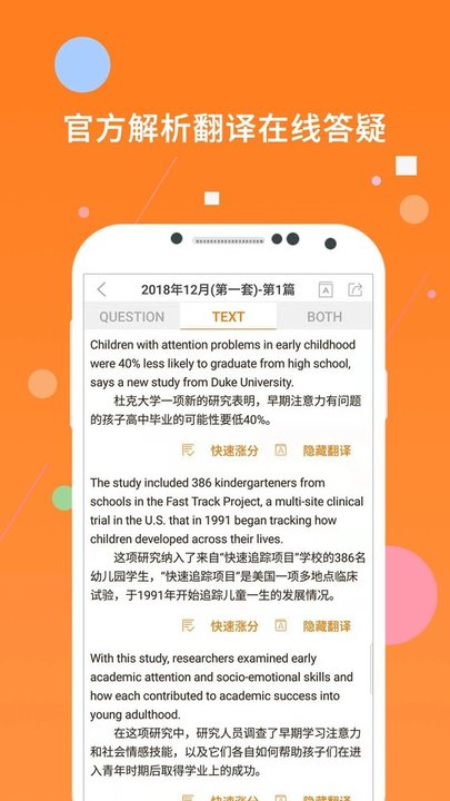 米考试英语六级软件 截图3