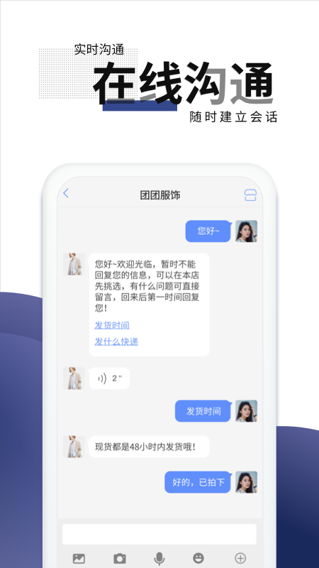 团服网下载安装 截图4