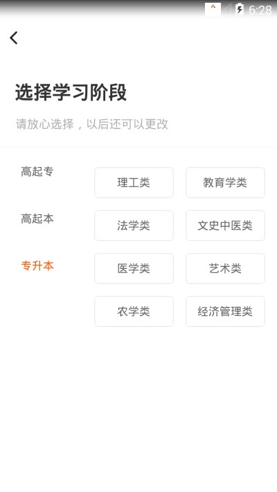 成教自学公开课 截图2