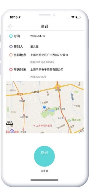 贝思客试吃v3.1.12 截图4