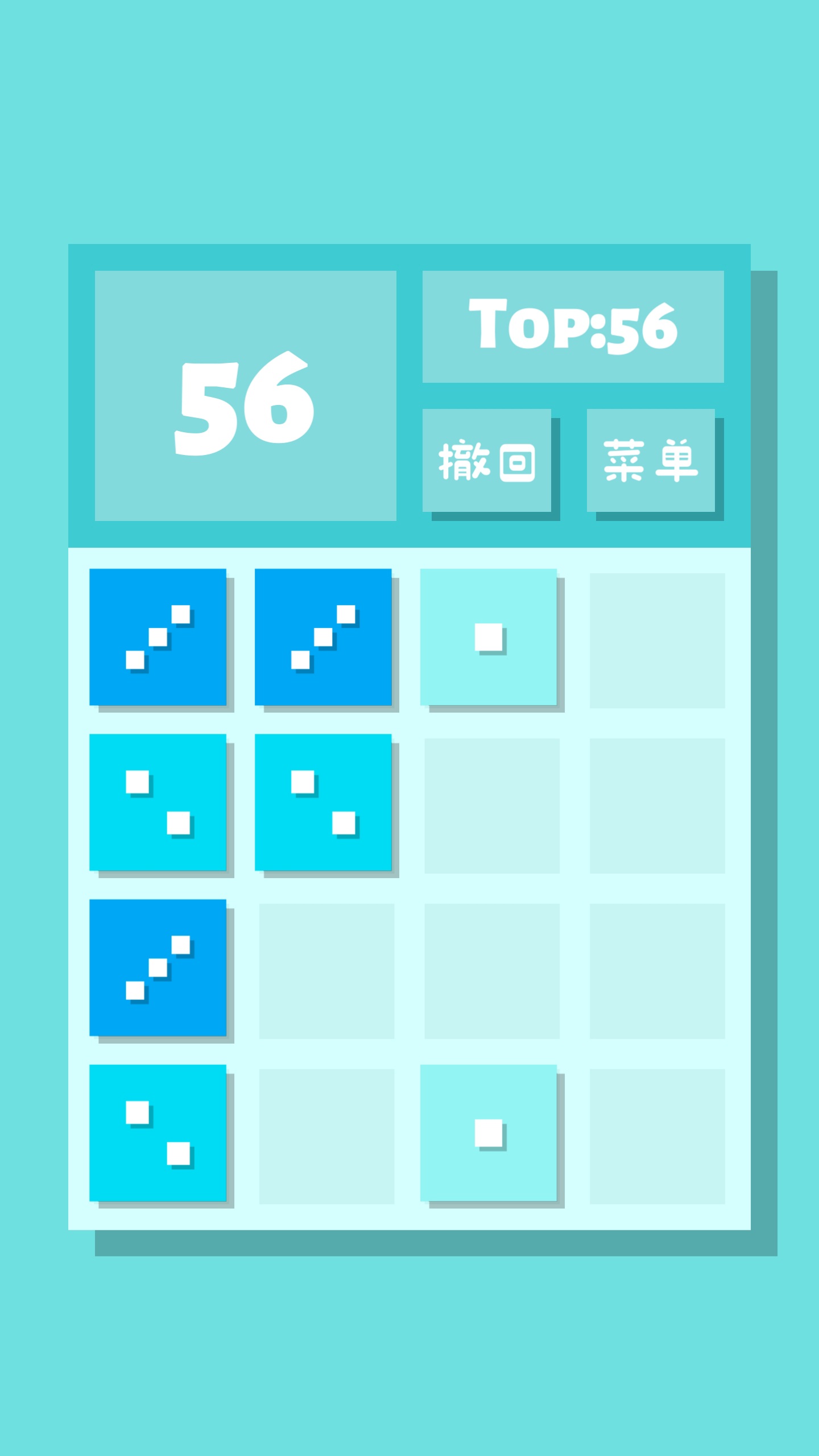 2048Lite试玩版 截图2