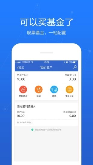 百度股市通 截图1