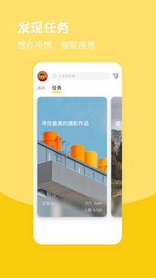 jumpin社区 截图3