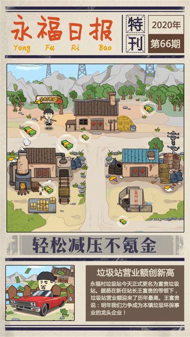 萌怪乱斗 截图3