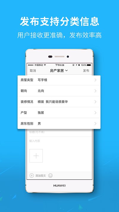 随州随百网app(改名随州网)