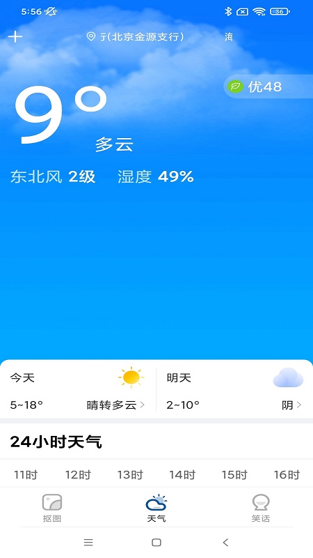 护眼大字版app