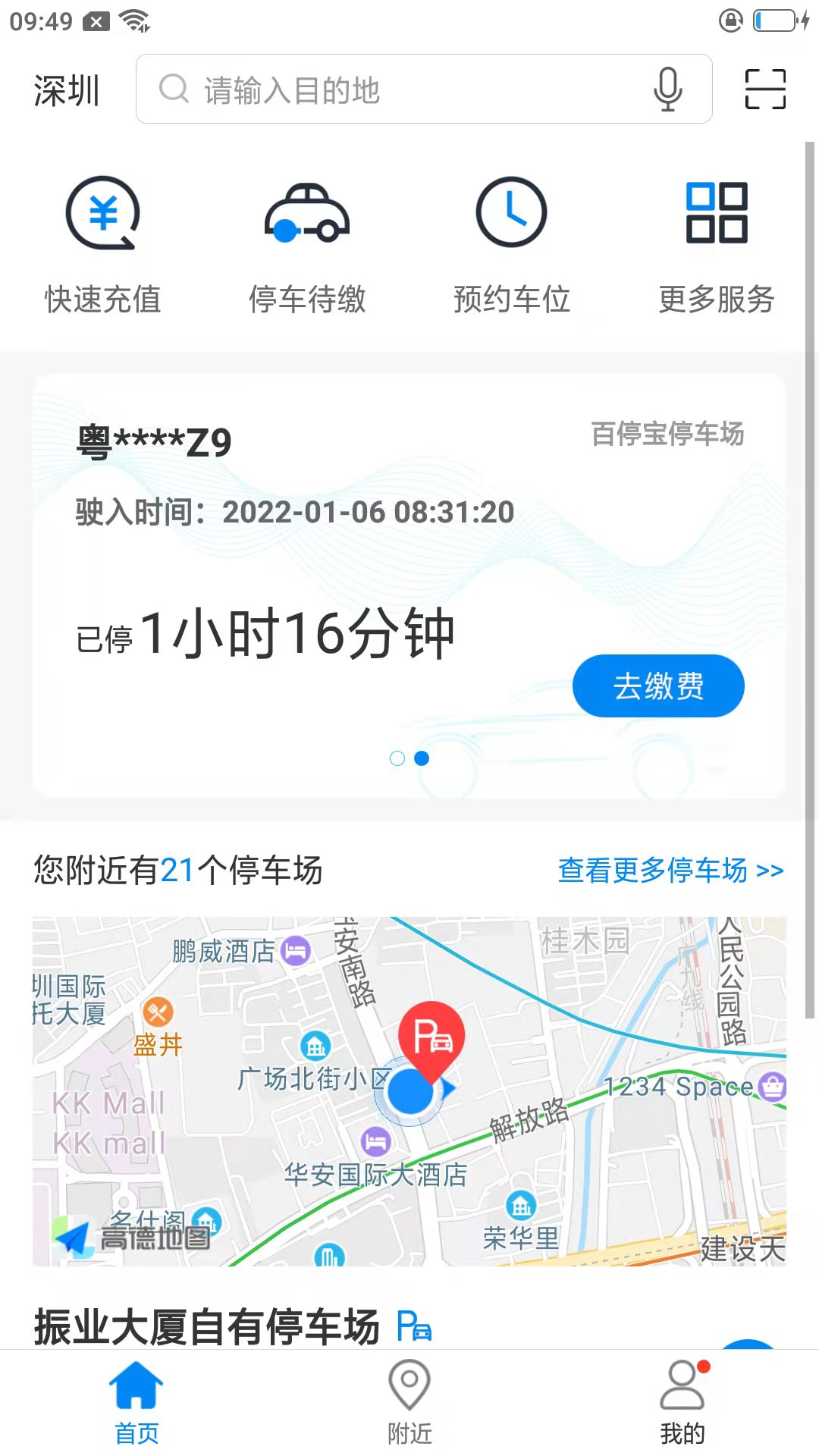 百停宝app