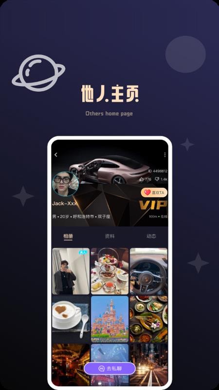 颜值公园app 截图1