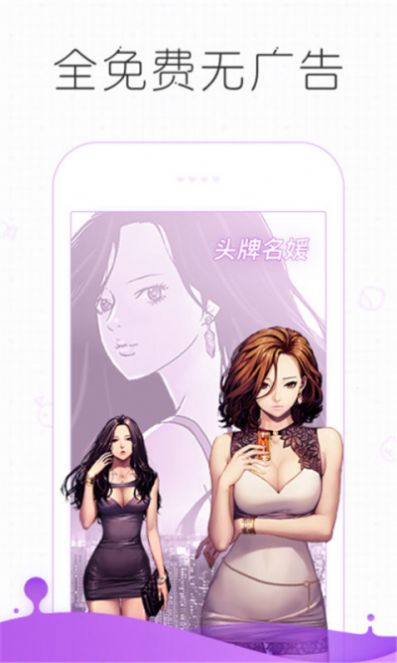 皮皮漫画app 截图1