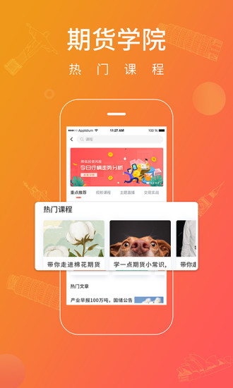 小美金融app 截图2