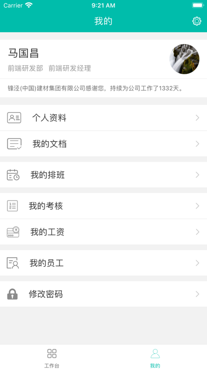 美武app 截图3