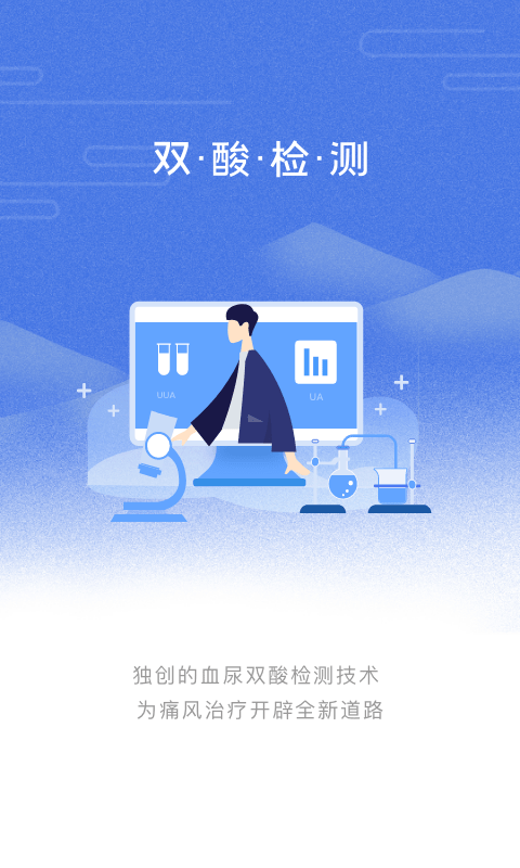 乐尔健康最新版 截图2