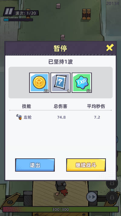 方块奇兵 截图2