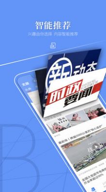 辽宁日报北国app安卓版手机安装2025 v6.5.0 截图3