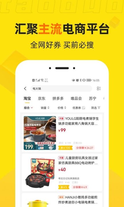 桃朵app 截图1