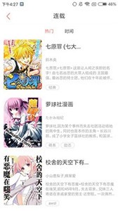 点滴漫画 截图1