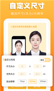 证件照不求人app