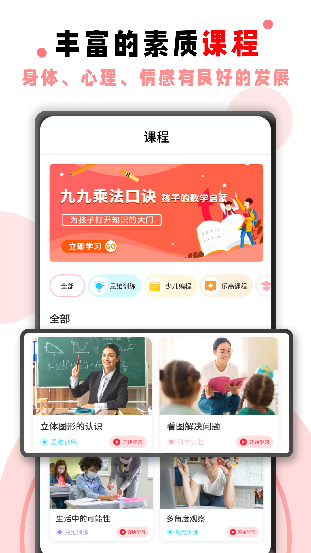 学霸君软件 截图3