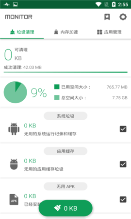 海马助手app 截图4