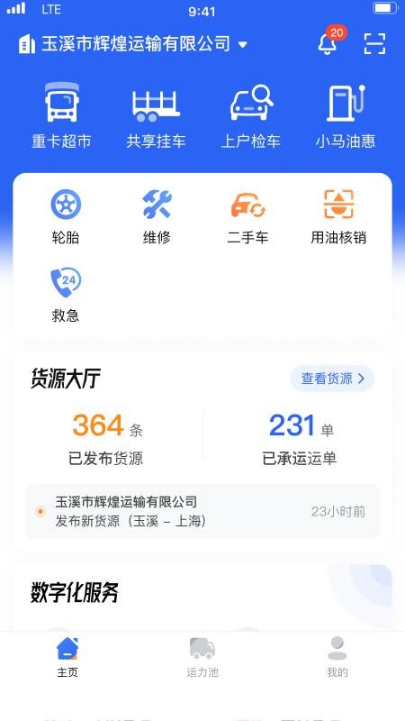 冻师傅 截图3