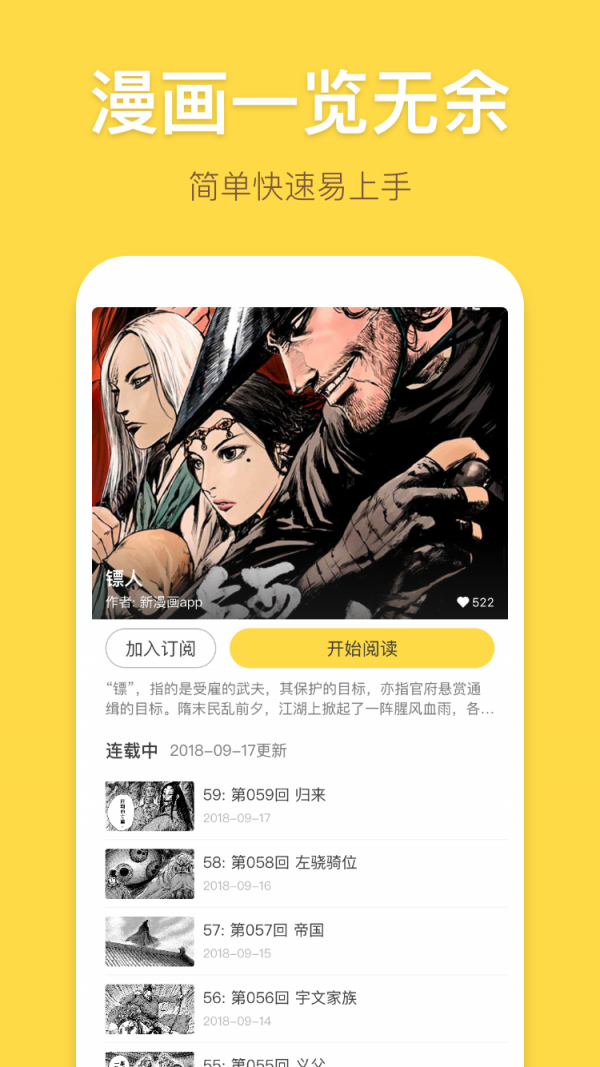 嘀嗒萌漫画 截图4