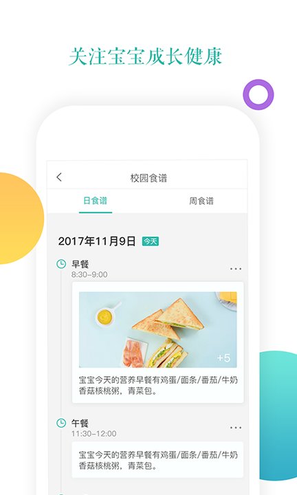 小小时光app 截图3