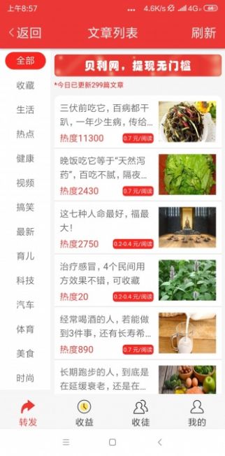 贝利阅读app1.40