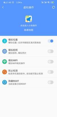 路行助手免费版 截图3