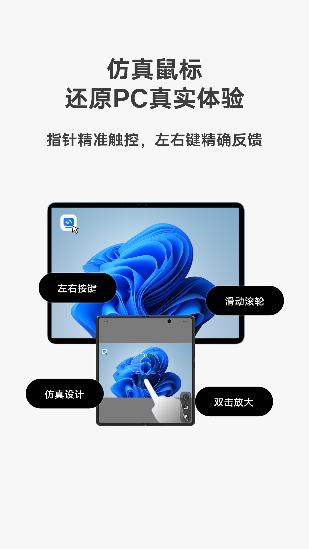 vivo远控PC官方 截图4