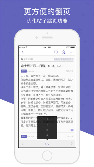 篱笆社区 截图5