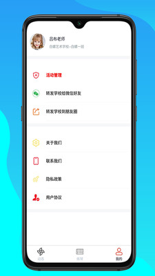 白螺(乐器自学) 1.8.3 截图2