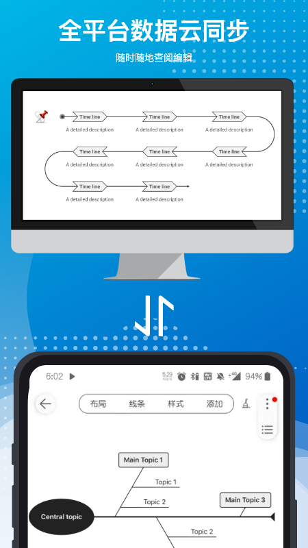 寻简思维导图Pro-app 截图1