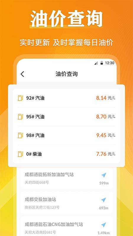 违章查询助手 2.0.3