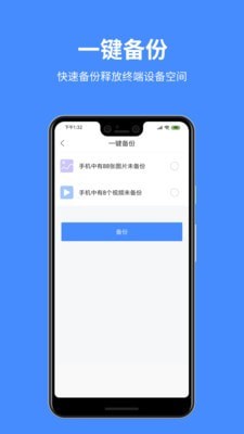 百盒 截图2