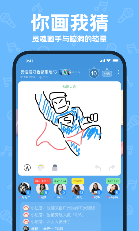 音桃app-语音游戏交友软件 截图2