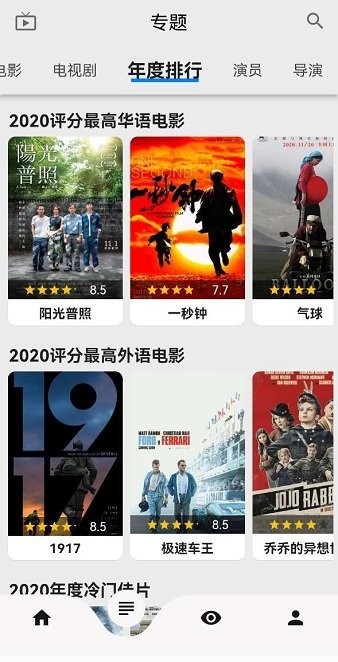 盘子影视app安卓版下载 截图3