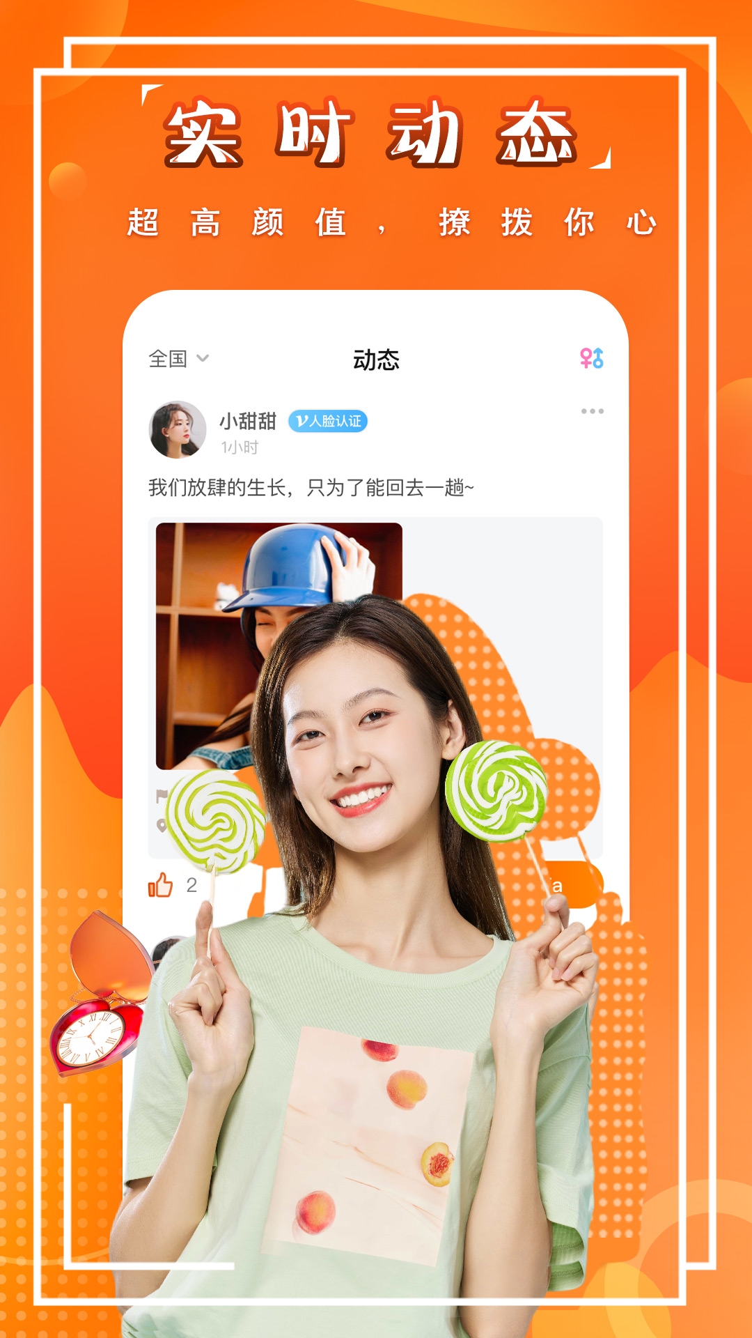 糖果空间 截图2