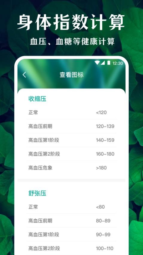 薄荷广场舞app 截图4