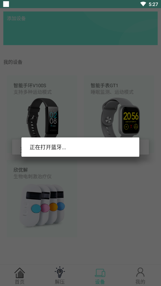 心理师App 截图3