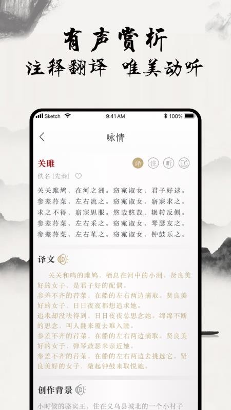 一起学古诗软件