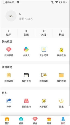 花漾air  截图4