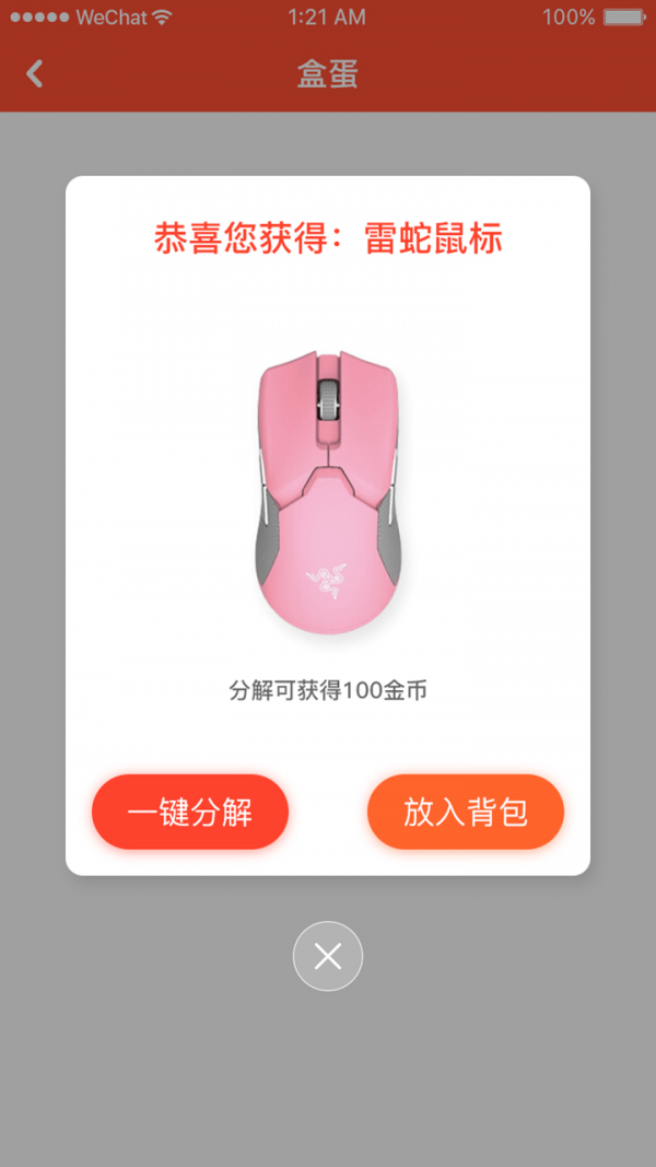 乐多盲盒 截图3