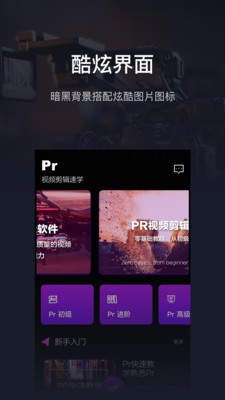 PR手机版 截图1