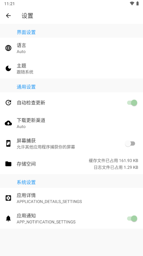 瓦特工具箱 截图2